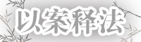 微信圖片_20181221160353.jpg